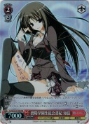 碧陽学園生徒会書紀　知弦【FBRサイン】