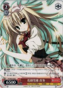花顔雪虐　真冬