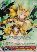 黄金龍君の契約者　アーシア
