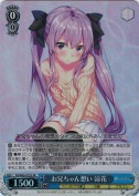 お兄ちゃん想い　涼花【SR】