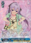 お兄ちゃん想い　涼花【RR】