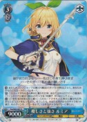 優しさと強さ　ルミア【R】