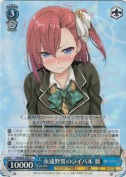 永遠野誓のライバル　舞【R】