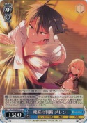 咄嗟の判断　グレン