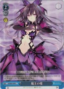 魔王の愛