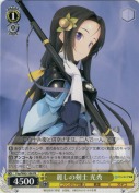 麗しの剣士　光秀【箱プロモ】