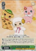 甘ブリの三羽カラス　モッフル＆マカロン＆ティラミー【箱プロモ】