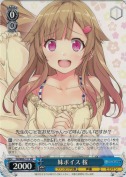 妹ボイス　桜【箱プロモ】