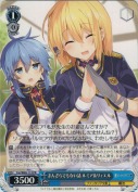 まんざらでもない話　ルミア＆リィエル【箱プロモ】