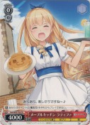 メープルキッチン　ラティファ【TD】