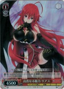 高貴なる魅力 リアス【TD】【RRR】