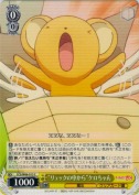 “リュックの中から”ケロちゃん