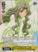 “お母さん”木之本撫子