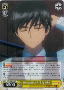 “頼れるお兄ちゃん”木之本桃矢