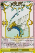 固着