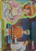 おいしくなあれ【RRR】