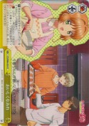 おいしくなあれ
