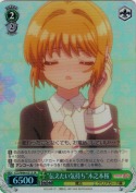 “伝えたい気持ち”木之本桜【SR】