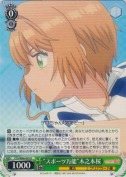 “スポーツ万能”木之本桜