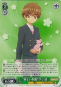 “新しい制服”李小狼