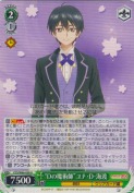 “Dの魔術師”ユナ・D・海渡