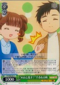 “めおと漫才？”千春＆山崎