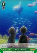 ふたりでお出かけ