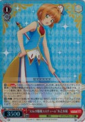 “えんび服風コスチューム”木之本桜【SR】
