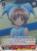 “ピエロ風コスチューム”木之本桜【R】