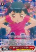 “絶妙なタイミング”李苺鈴