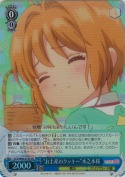 “お土産のクッキー”木之本桜【SR】