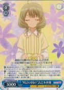 “時計の国の”詩之本秋穂【RR】