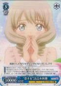 “恋する”詩之本秋穂【R】