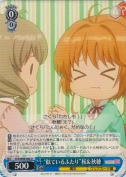 “似ているふたり”桜＆秋穂