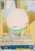 “ずっといっしょ”モモ