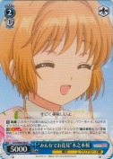 “みんなでお花見”木之本桜