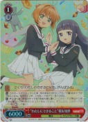 “わたしにできること”桜＆知世【RRR】【TD】