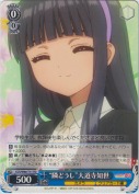 “隣どうし”大道寺知世【TD】