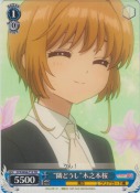 “隣どうし”木之本桜【TD】