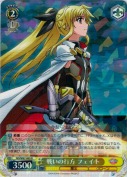 戦いの行方　フェイト【R】