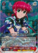 励ましの言葉　アミタ【R】