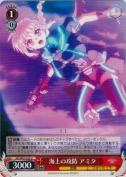 海上の功防　アミタ