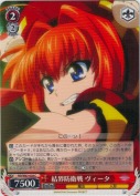 結界防衛戦　ヴィータ