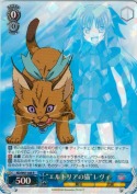 “エルトリアの猫”レヴィ【R】
