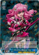 それぞれの戦い　キリエ【R】