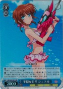 平穏な日常　シュテル【SR】