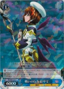戦いの行方　はやて【R】