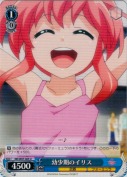 幼少期のイリス