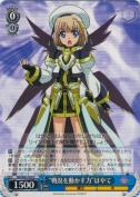 “戦況を動かす力”はやて