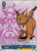 “エルトリアの猫”ディアーチェ